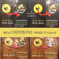 베트남 콘삭 다람쥐똥커피 헤이즐럿커피 구매대행 직구 3036 헤이즐넛